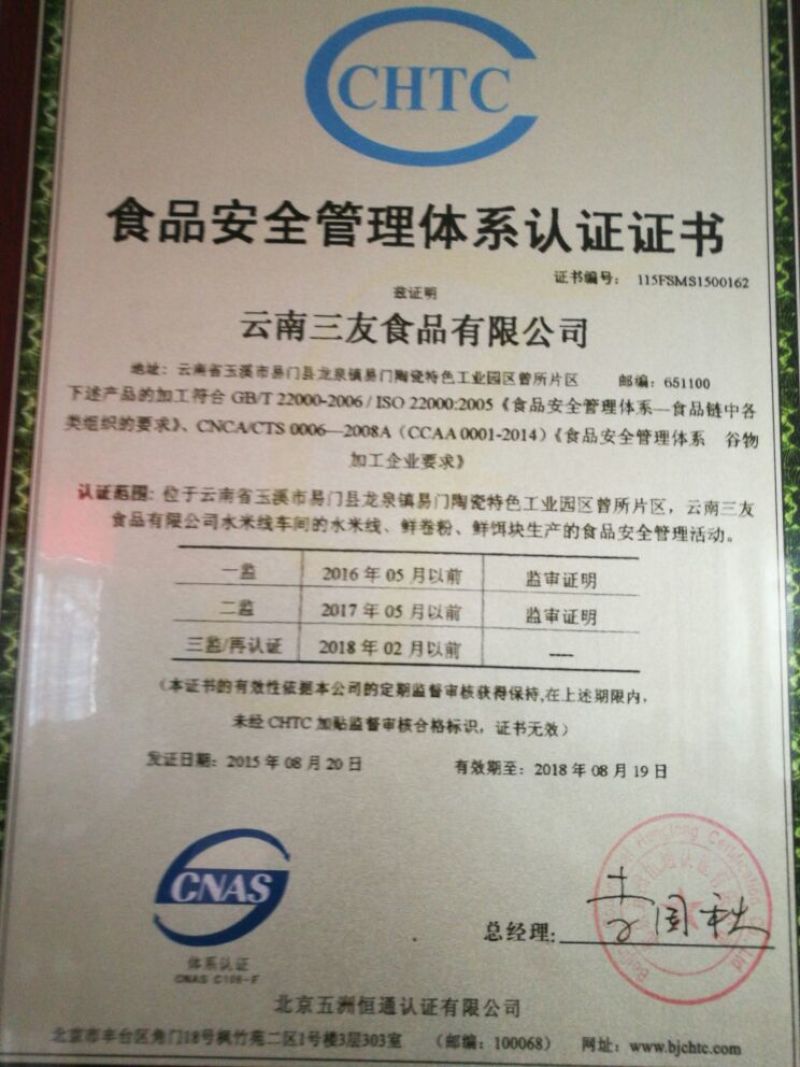 米线