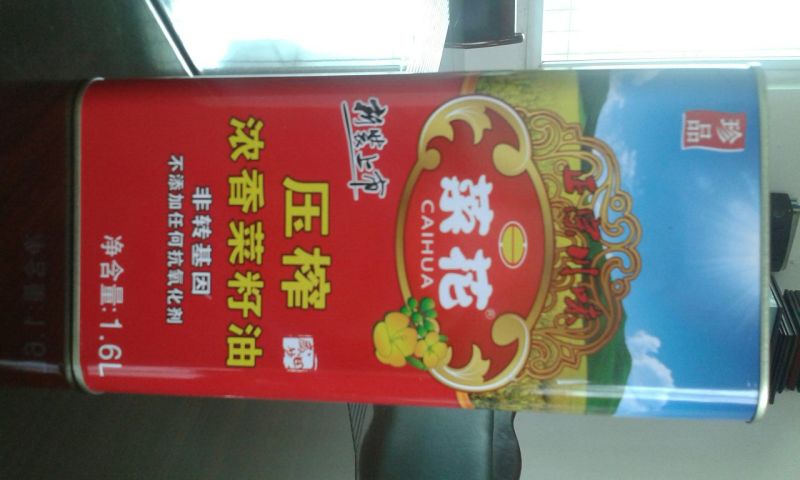 菜油