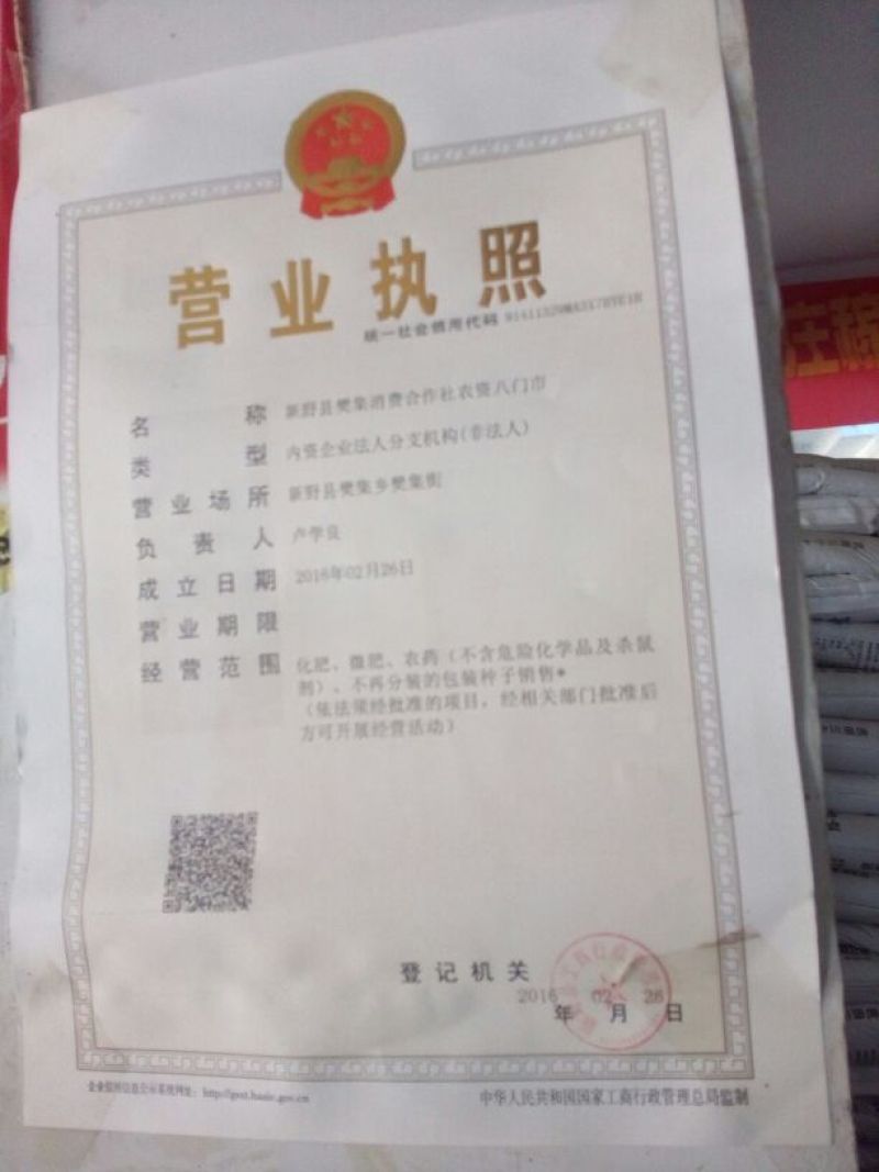 复混肥料