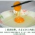 绿壳鸡蛋食用50g以下