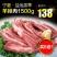 羊全排绵羊肉是