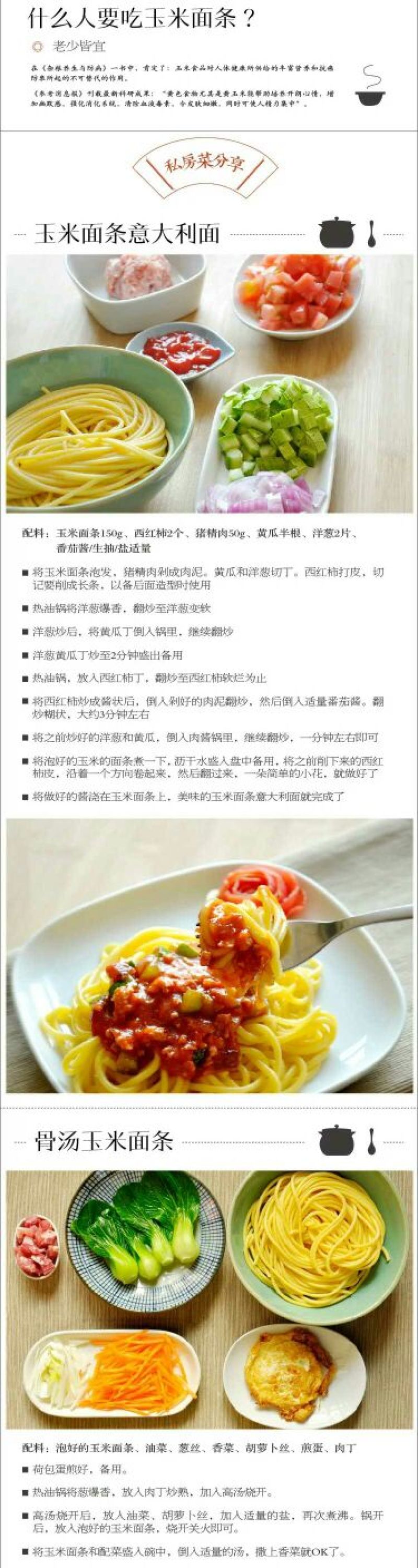玉米面