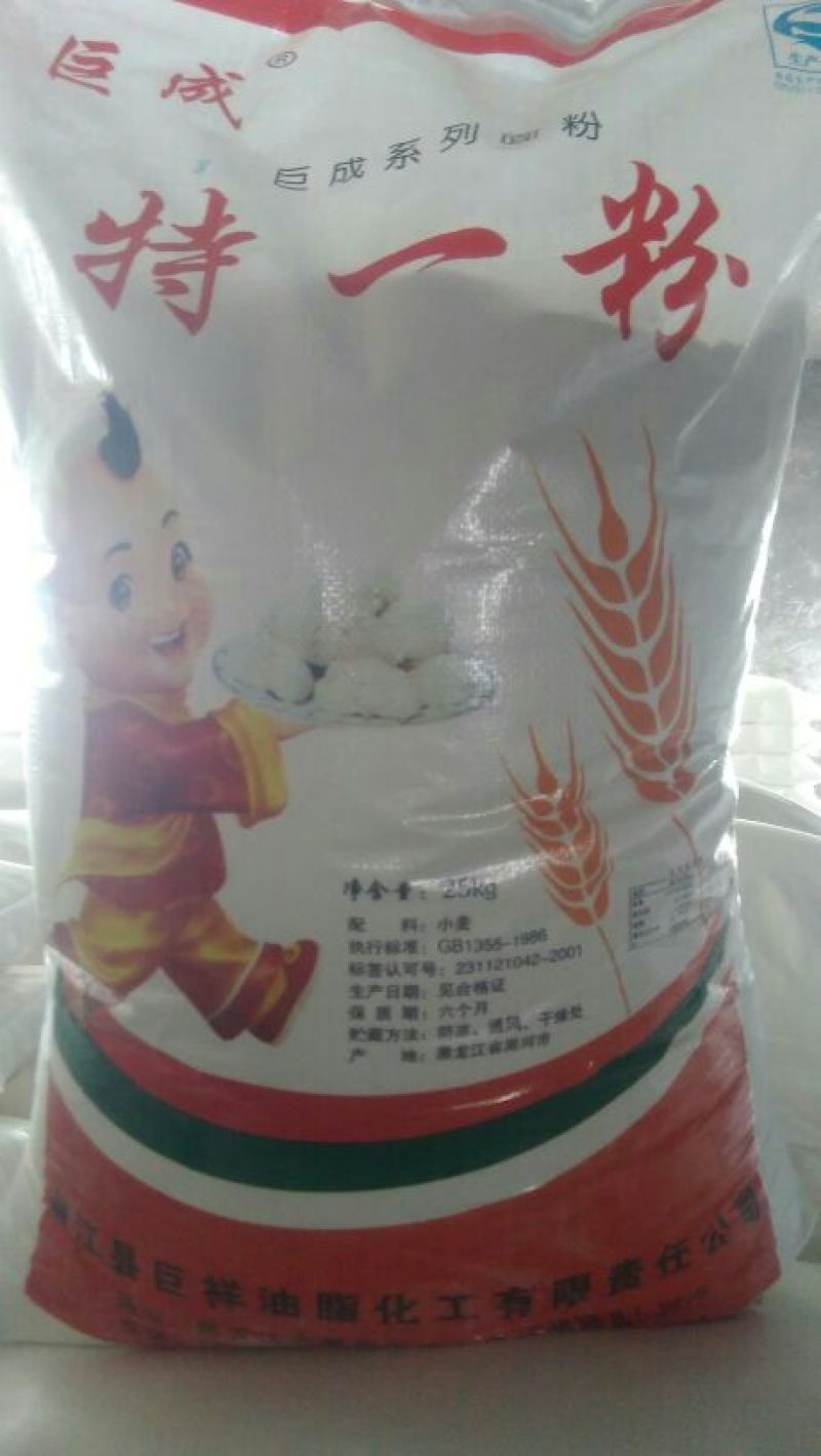 小麦粉袋装
