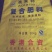 复混肥料