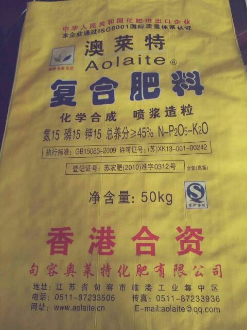 复混肥料