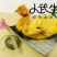烧鸡