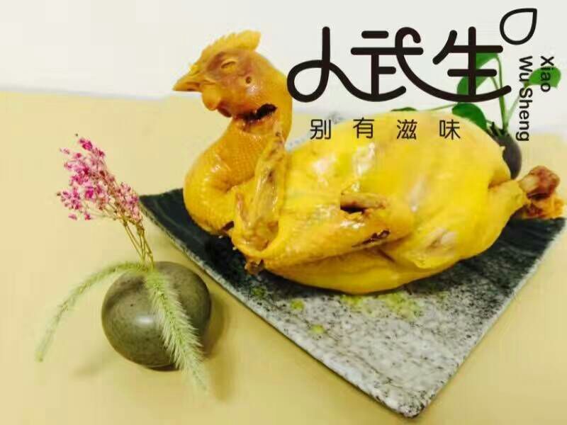 烧鸡