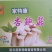 杏鲍菇特级