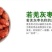 若羌红枣干枣特级