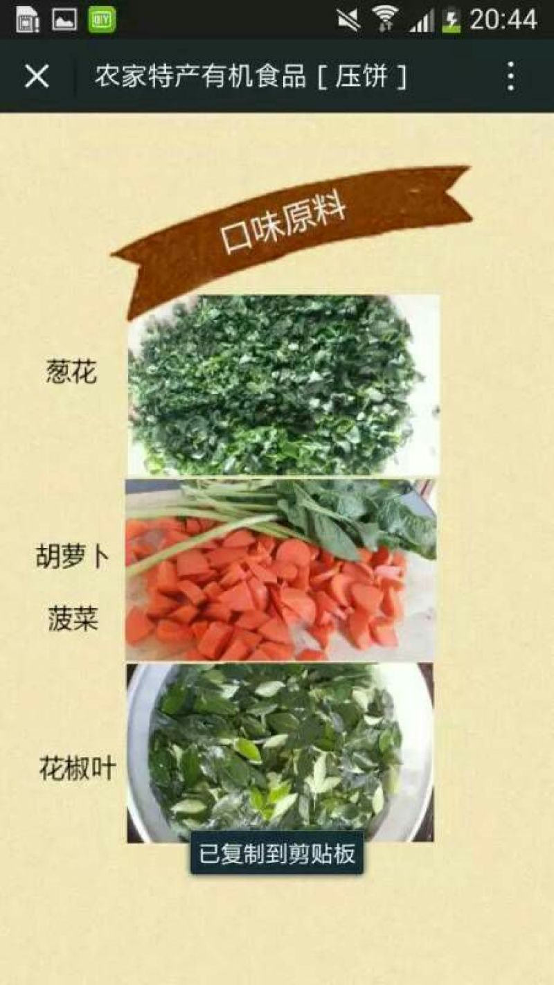 菜饼