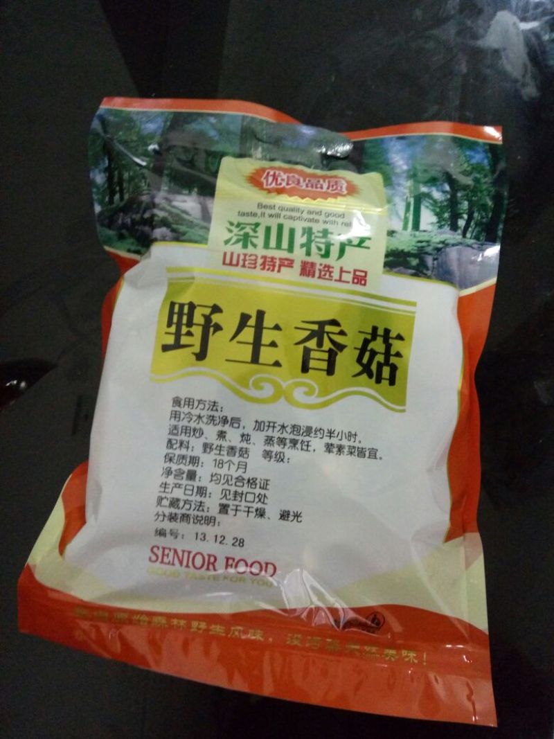 干香菇