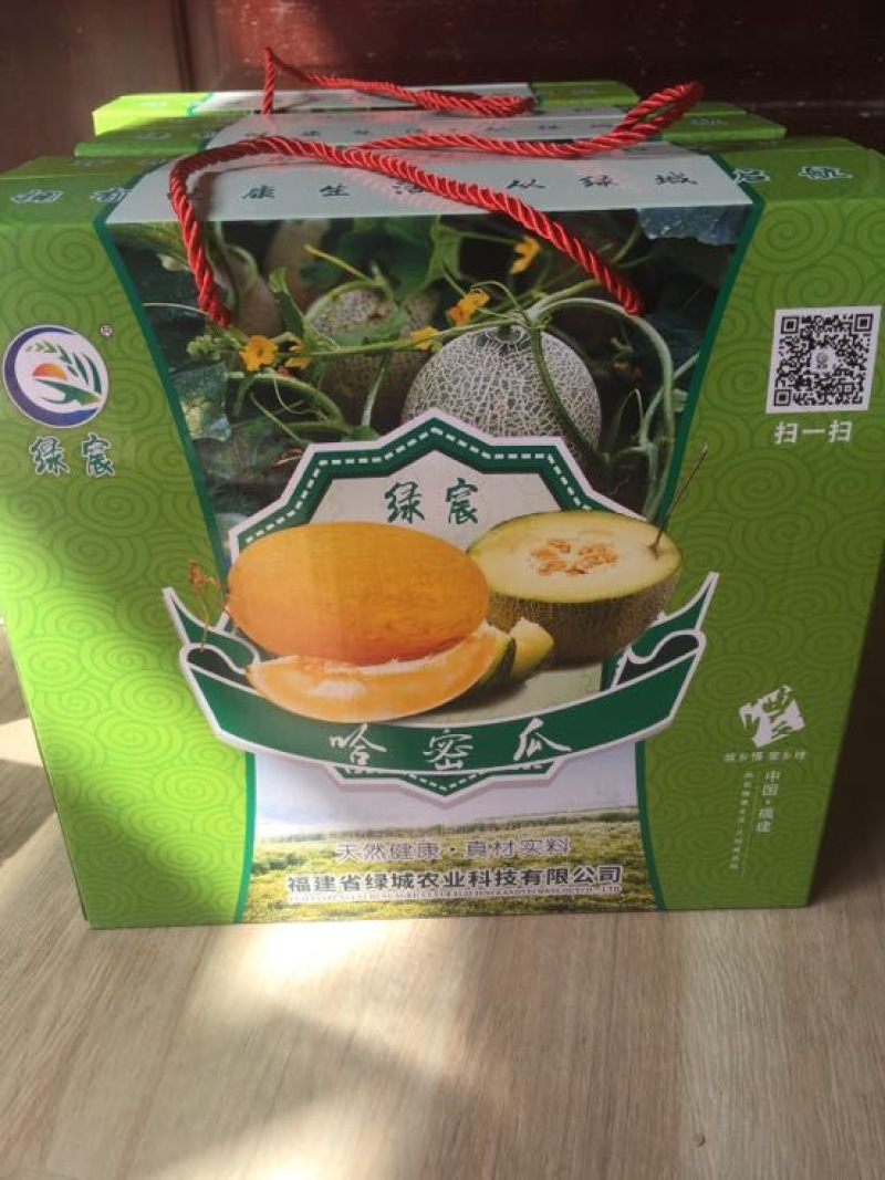 哈密瓜