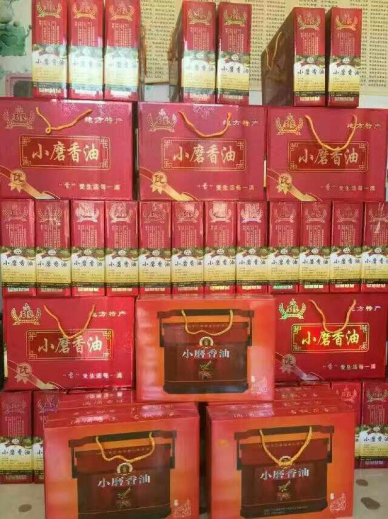 芝麻油