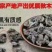 秋耳二级