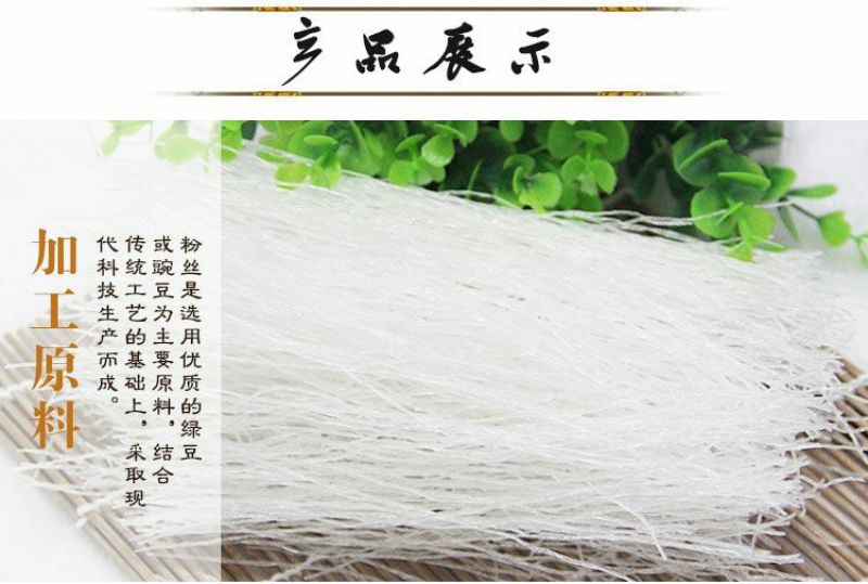 粉丝包装