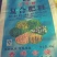 复混肥料