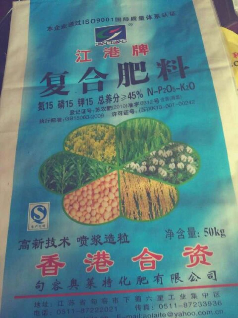 复混肥料