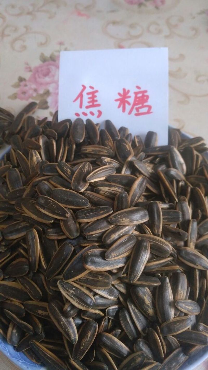 瓜子包装