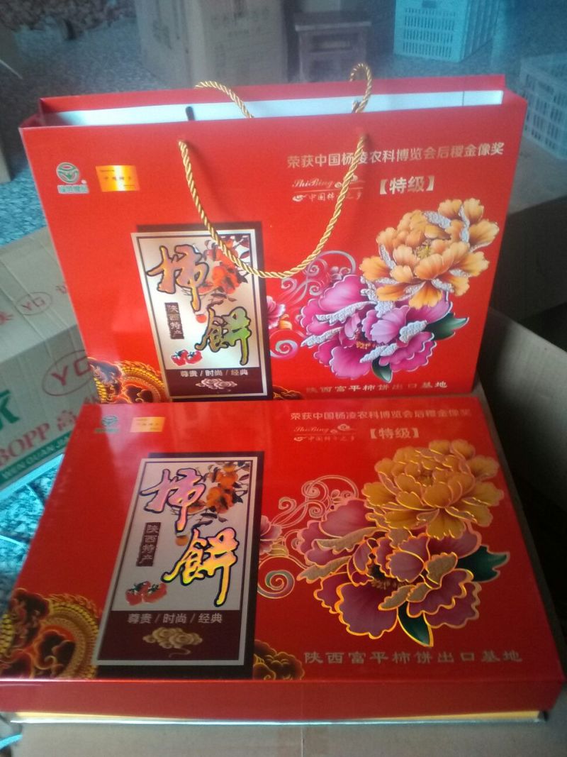 柿饼
