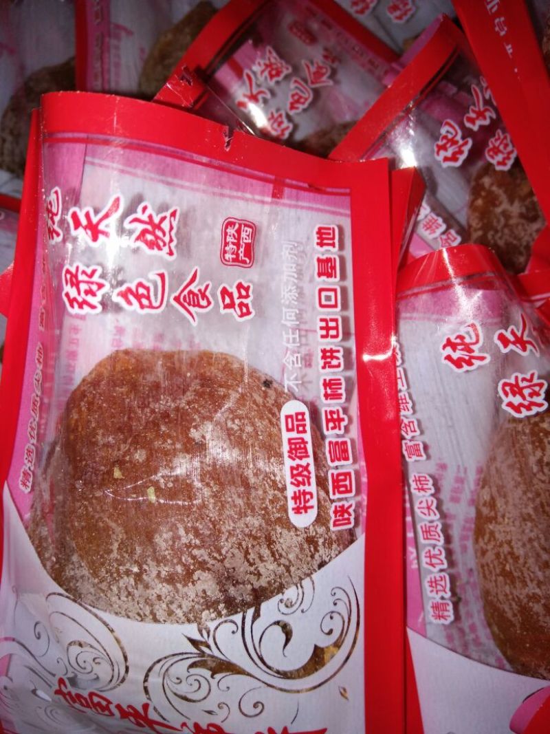 柿饼1~2两