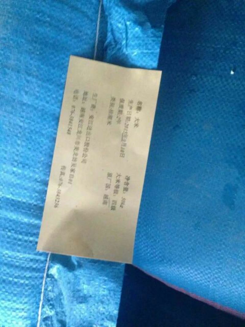 贵潮米