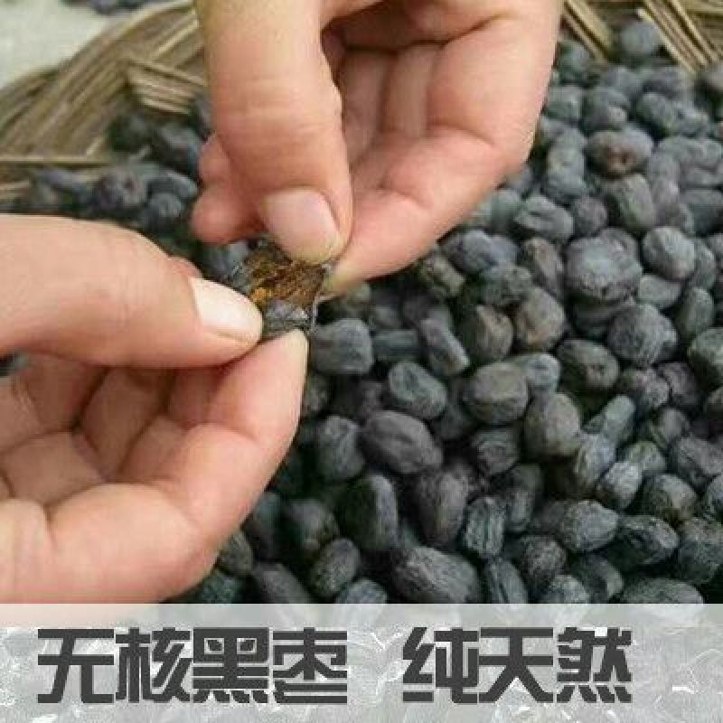 河北省邯郸市涉县黑枣无核黑枣软枣君迁子野柿子小软枣大乌枣