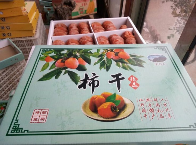 柿饼
