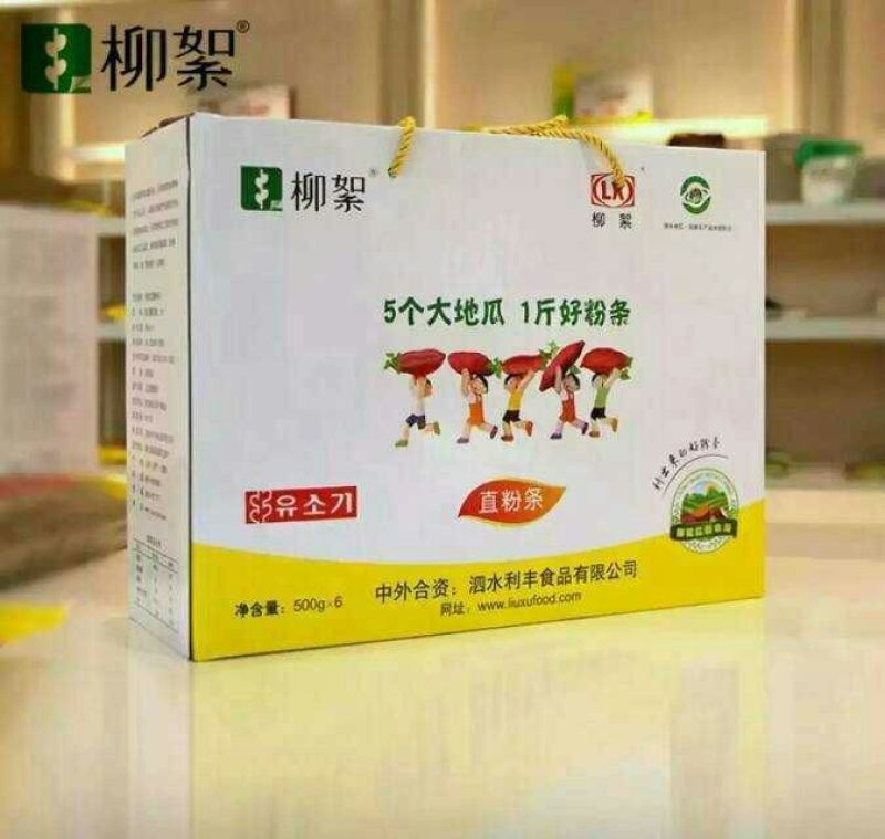 红薯粉条中粉