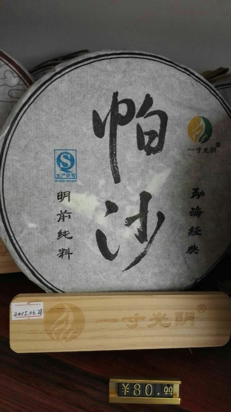 百年大树茶特级