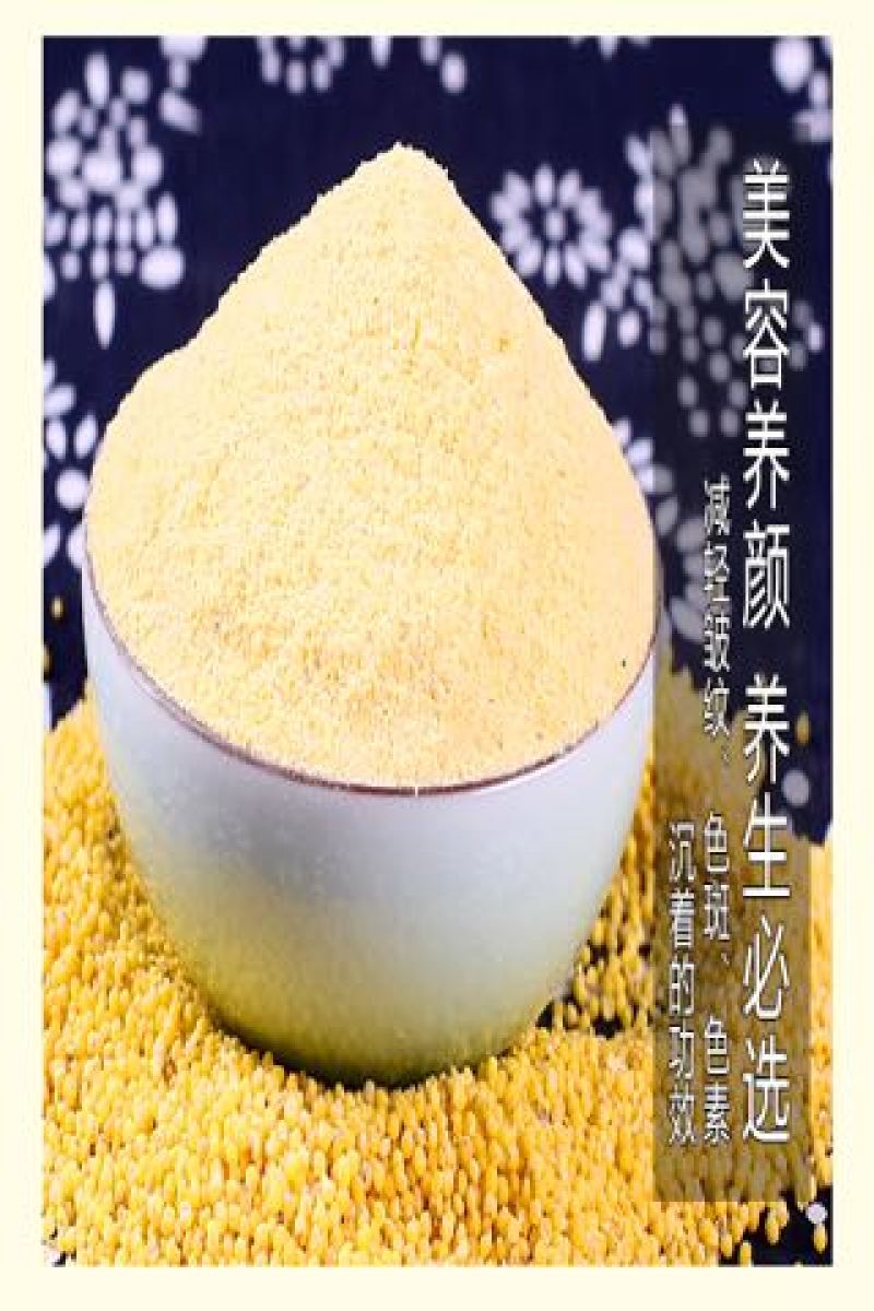 小米面