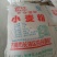 小麦粉袋装