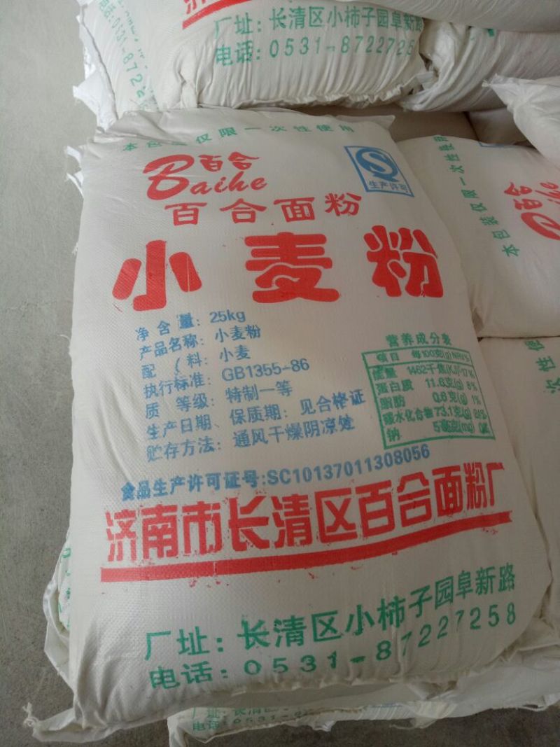小麦粉袋装