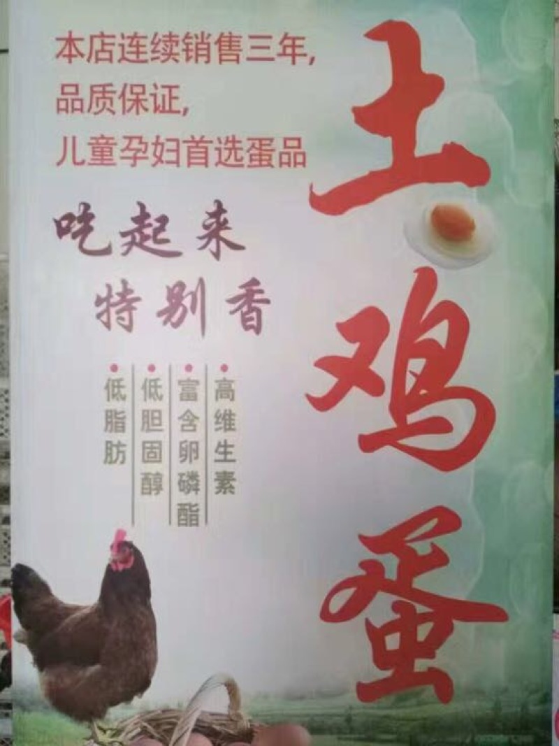 粉蛋