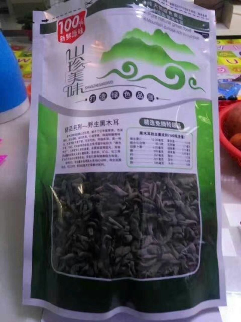 秋耳特级
