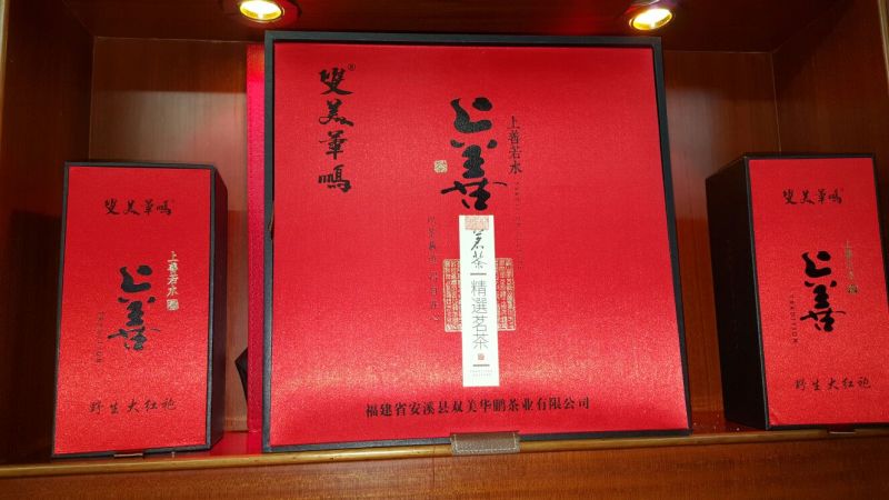 岩茶