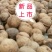 山核桃去皮