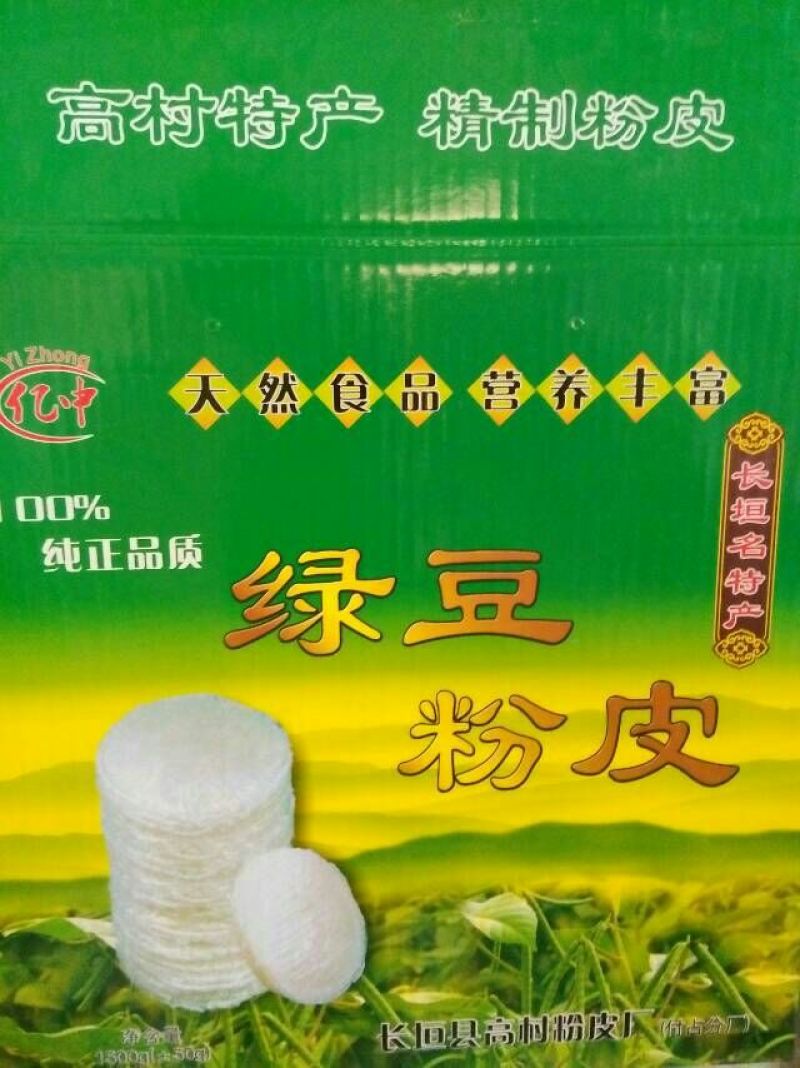 绿豆粉皮包装