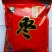 肉皮和田大枣皮薄肉厚核小山东德州乐陵市正宗产地直发