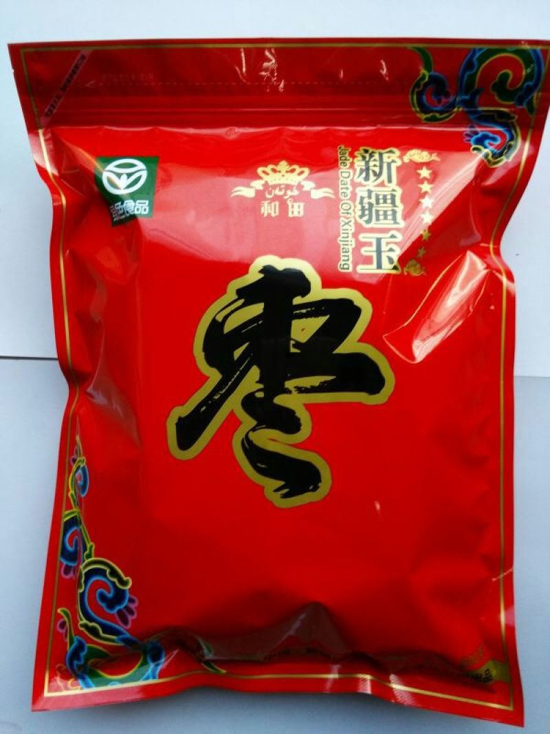 肉皮和田大枣皮薄肉厚核小山东德州乐陵市正宗产地直发