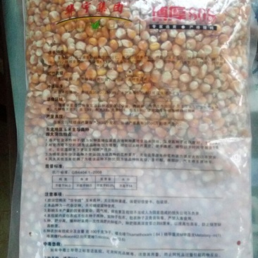 登海618玉米种子95%