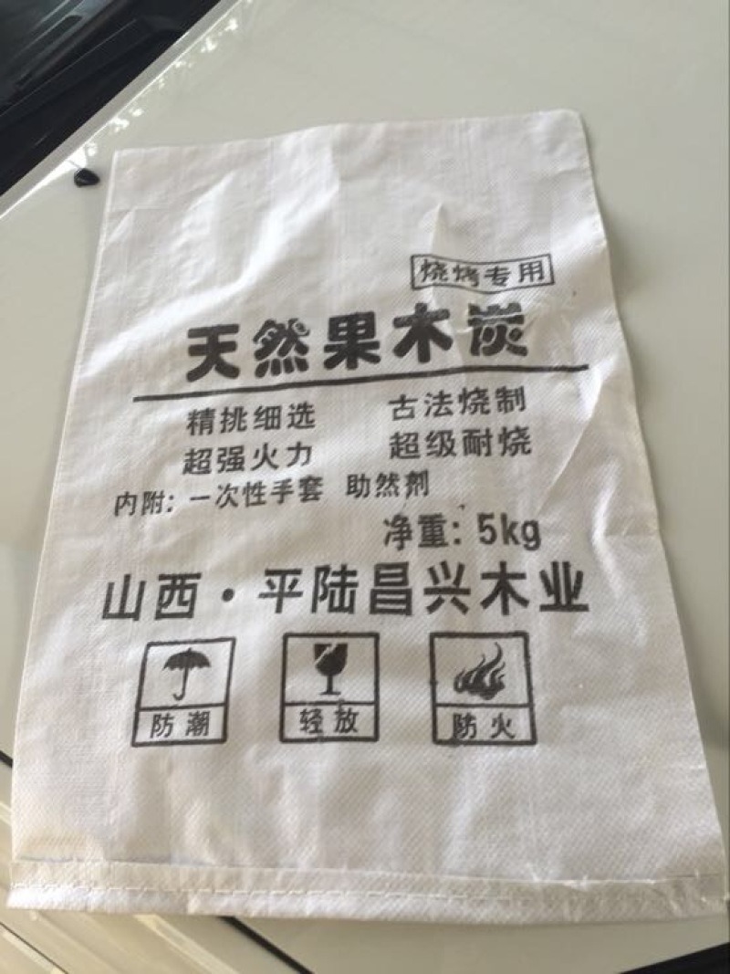 木炭