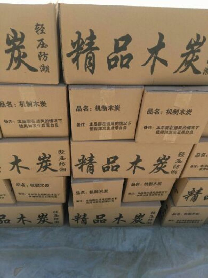 竹炭