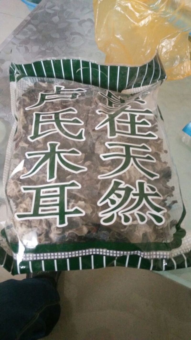 干木耳一级