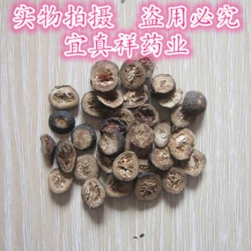 枳实选个