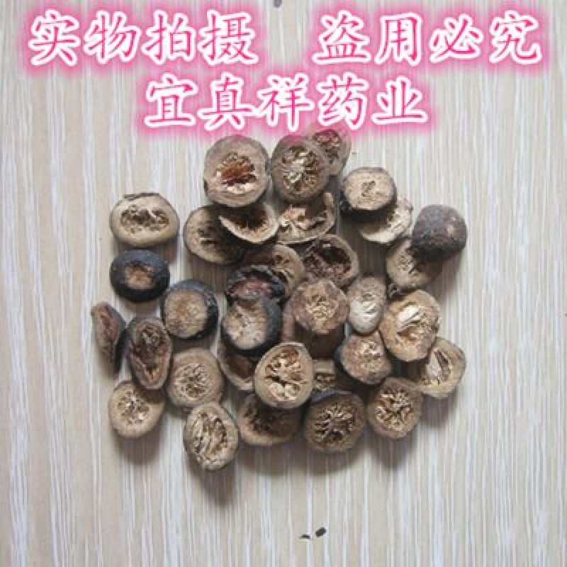 枳实选个
