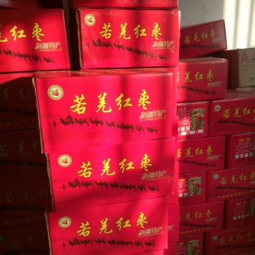 若羌红枣一级干枣