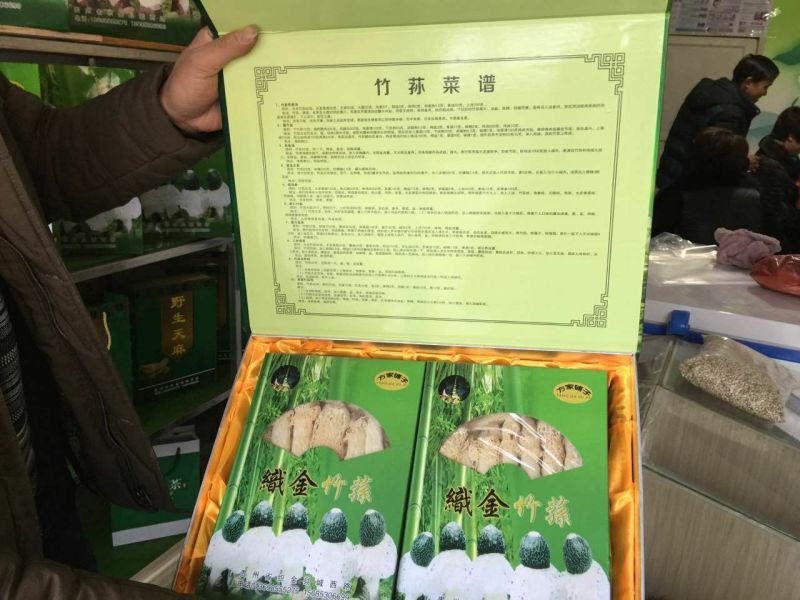 干竹荪一级