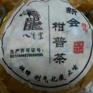普洱茶
