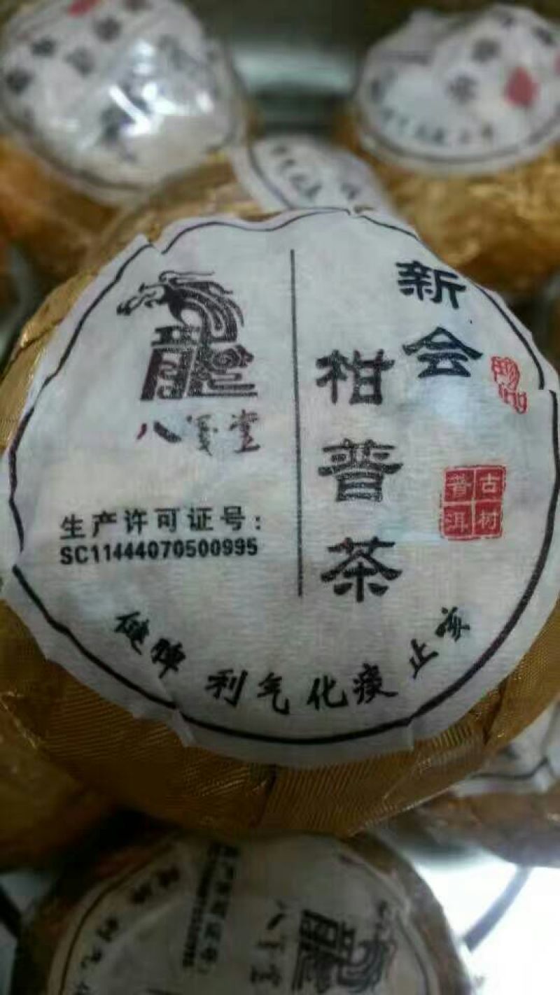 普洱茶