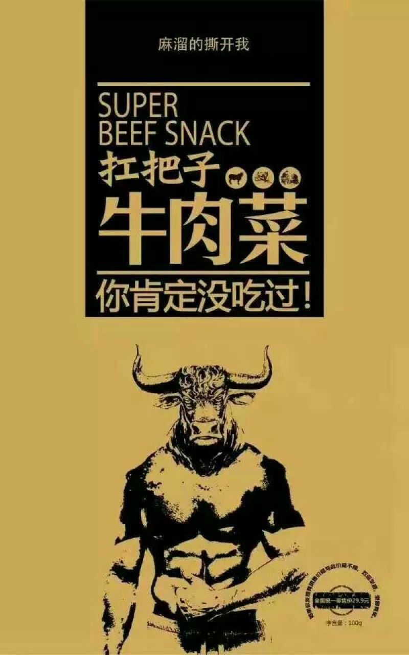 牛肉干黄牛肉鲜肉